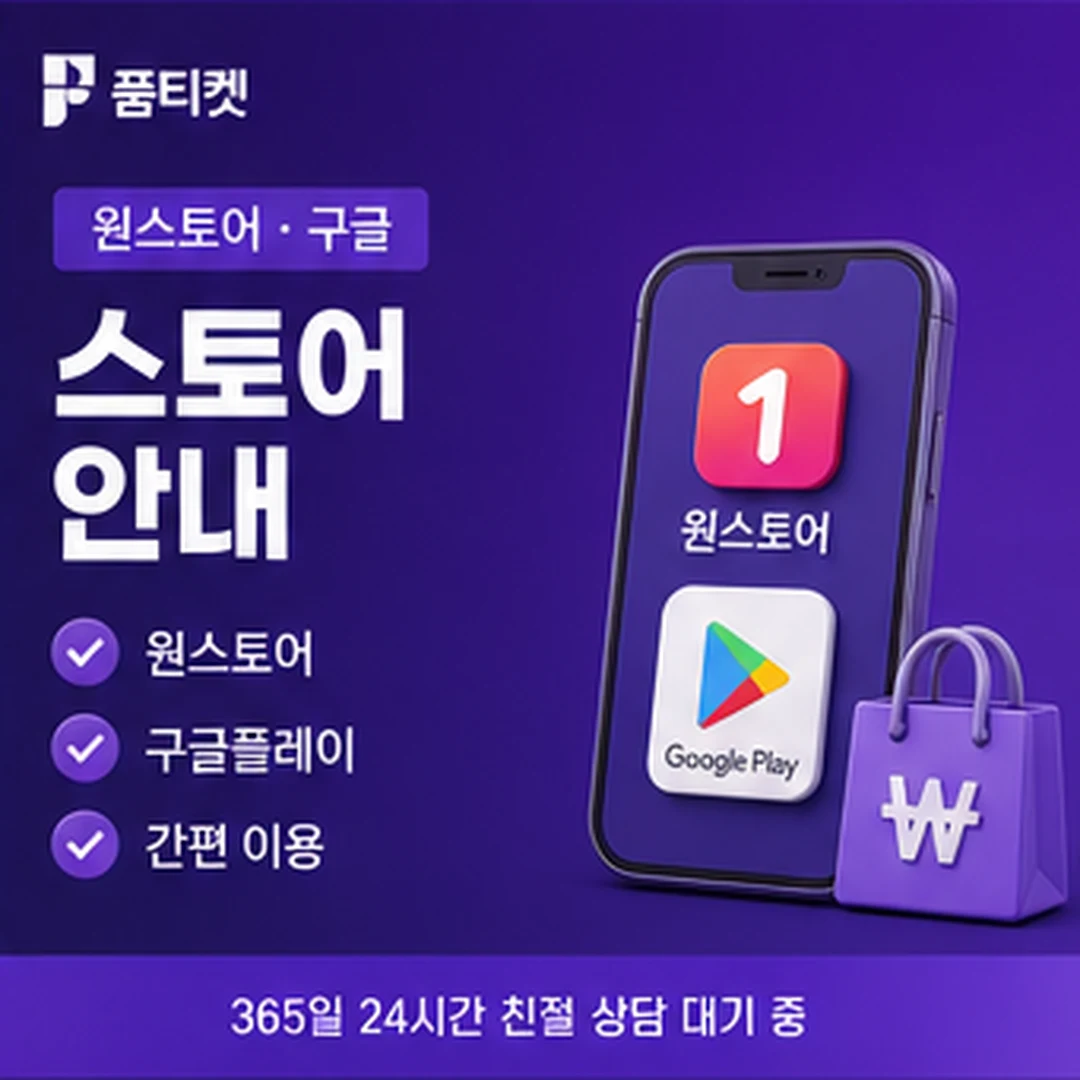 LG 컨텐츠이용료 현금화 비용 기준 안내 카드 이미지