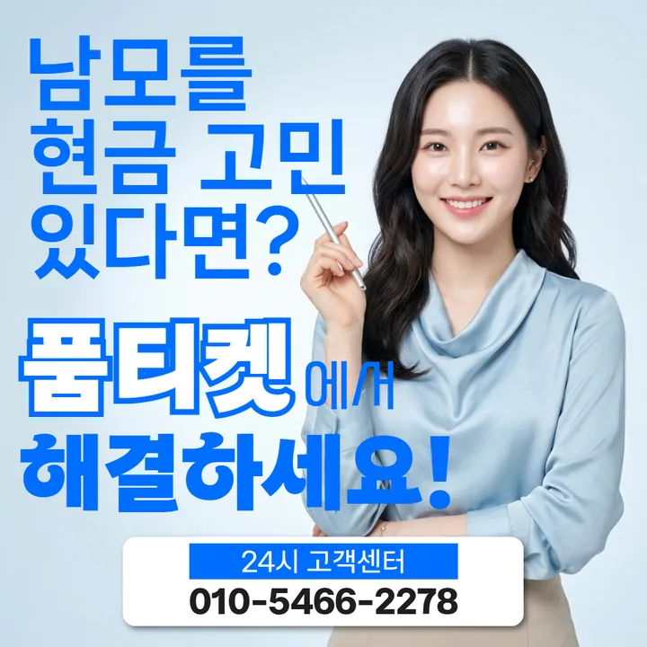 LG 컨텐츠이용료 현금화 월 청구서 보기 안내 썸네일