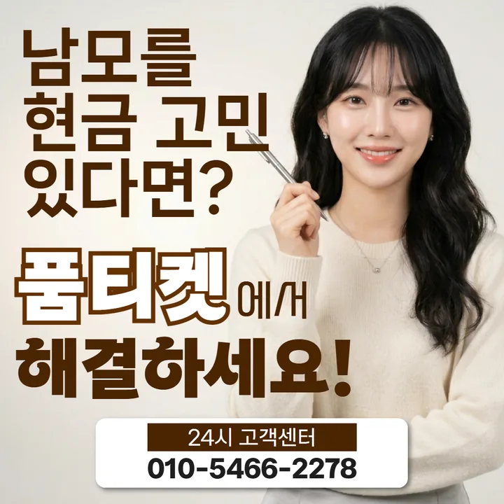 LG 컨텐츠이용료 현금화 가맹점 결제 안내 썸네일
