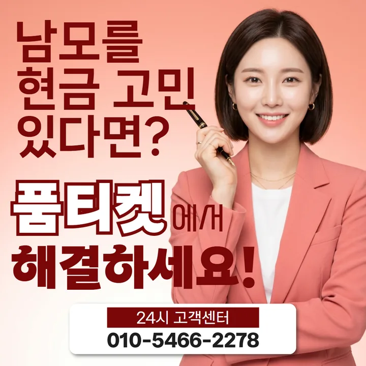 LG 컨텐츠이용료 현금화 비용 기준 안내 썸네일