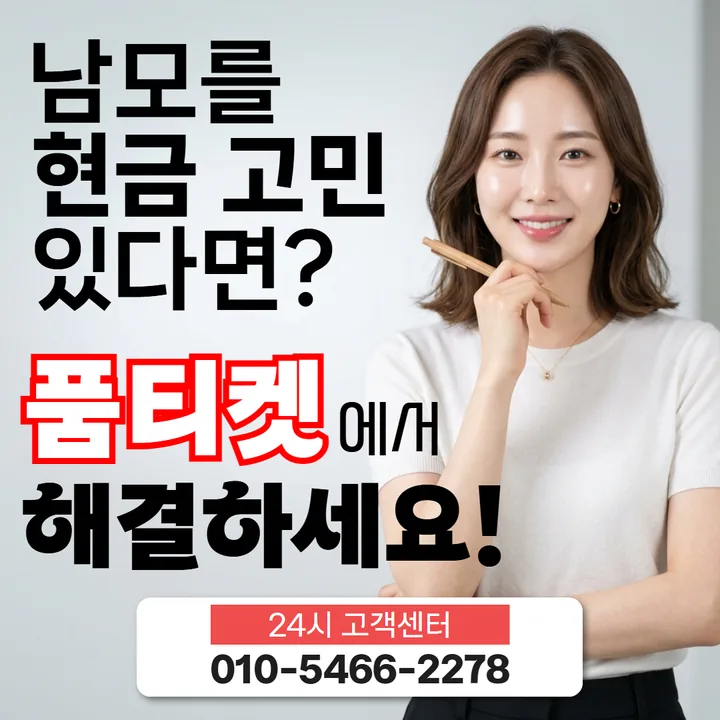 LG 컨텐츠이용료 현금화 소요 시간 안내 썸네일