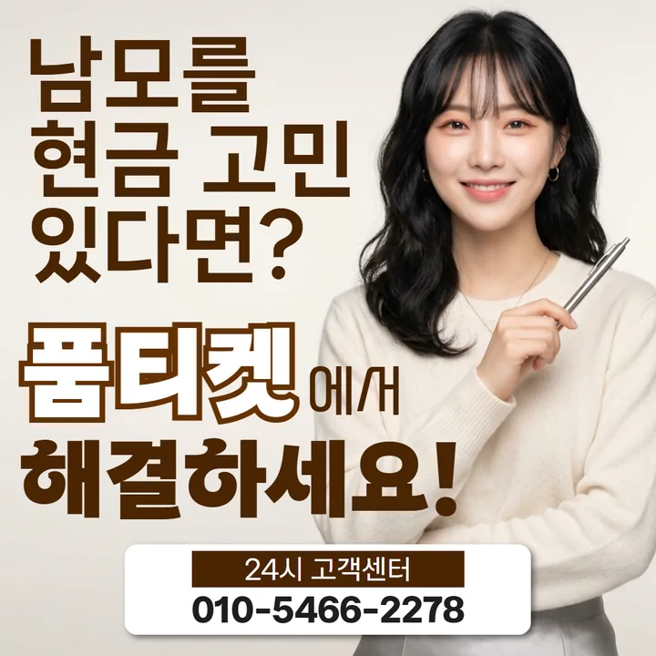 LG 컨텐츠이용료 현금화 결제 차단 해제 대표 이미지
