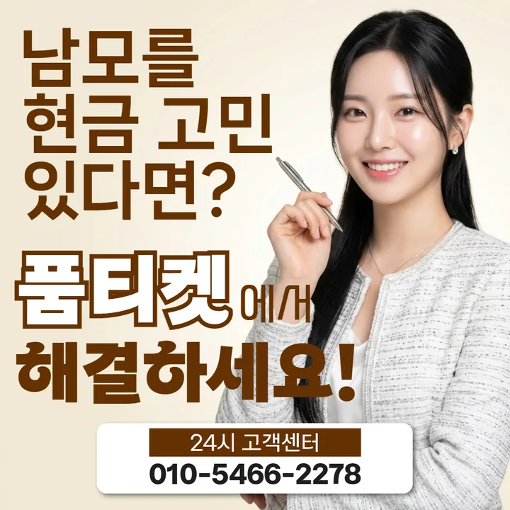 LG 컨텐츠이용료 현금화 미납 확인 안내 썸네일